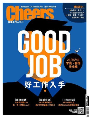 cover image of Cheers Magazine 快樂工作人
